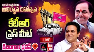 LIVE : కేటీఆర్ ప్రెస్ మీట్ తెలంగాణ భవన్  | KTR Pressmeet At Telangana Bhavan | Brs | MT