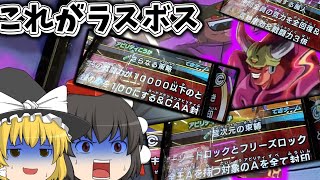 ヒーローズの最後のラスボスオゾットを攻略せよ！パート１！！！！