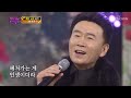 여러분의 웃음 주려 찾아온 강진요정😁 ‘그냥 웃자’♪ tv chosun 220201 방송 화요일은 밤이 좋아 – 9회 tv조선