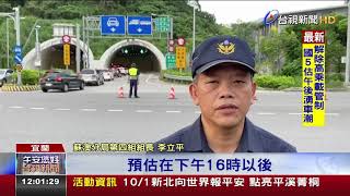 蘇花改凌晨湧車潮基隆民眾到花蓮5hr