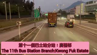 縮時攝影 倍速5.5X [平安夜的E6 ] 3ATENU215 VS4479@73X 九巴 Dennis Trident E500 Turbo 12.8M 荃灣（如心廣場）-大￼埔（富善）