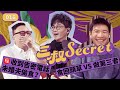 三叔Secret EP016｜㊙️收到告密電話未婚夫偷食？｜食回頭草 VS 做第三者