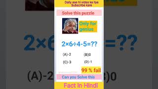 Genius IQ Test-Maths Puzzles | Tricky Riddles | Math Game | Paheliyan with Answers | #shorts #maths