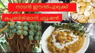 ഈന്ത് പിടി പുഴുക്ക് 😋🌴ഇങ്ങനെ ഒരു  പുഴുക്ക് നിങ്ങൾ കഴിച്ചിട്ടുണ്ടോ