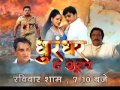 dhurandhar the shooter on anjan tv