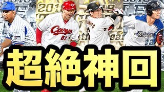 【プロスピA】B9\u0026TH第3弾ガチャ100連！まさか過ぎる神引きに驚愕！？【プロ野球スピリッツA】#691【AKI GAME TV】