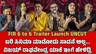 ಬರಿ ಸಿನಿಮಾ ಮಾಡೋದು ಸಾದನೆ ಅಲ್ಲ... | FIR 6 to 6 Trailer Launch Uncut | Vijay Raghavendra| Siri