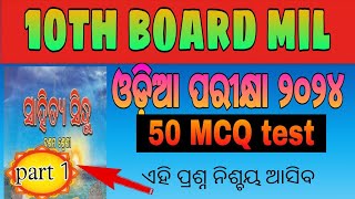 10th class odia board exam 2024//MIL//important selection questions//chse odisha//@Chsegurukul