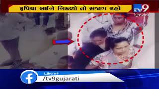 CCTV: Gang of women thieves steal Rs 51,000 from a depositor in Mehsana| TV9News