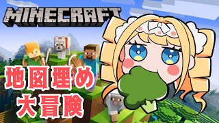 【マイクラ】地図埋めつつ冒険！のんびりまったり雑談しながら【新人Vtuber】