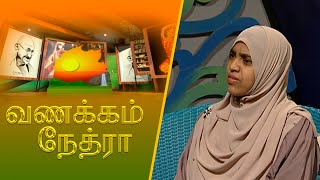 Vanakkam Nethra | வணக்கம் நேத்ரா | 2024-04-19 | Nethra TV