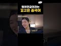 현지인급 중국어 실력을 가진 김고은 주로둘이서 김고은 김고은중국어 여우주연상