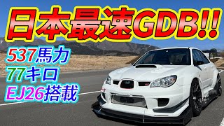 【eng sub】japan fastest 2.6L GDB!!