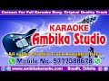 Nije Dukhe Rahi Amaku Hasae Odia Karaoke Song - Udit Narayan - Ambika Studio