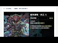 【神魔之塔】共工『石化剋星！』獸隊破防卡！新戰慄技能解析！看完秒懂！【破天滅地・共工】【小許】