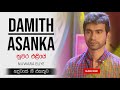 nuwara eliye sisil bawai damith asanka i song collection