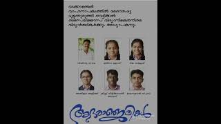 അകാലത്തിൽ പൊലിഞ്ഞു പോയ കുരുന്നുകൾക്ക് പ്രണാമം