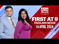 Ada Derana First At 9.00 - English News 14.04.2024