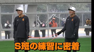 S班の練習に密着！