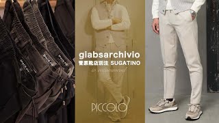 “ giabsarchivio ジャブスアルキヴィオ 菅原靴店別注 SUGATINO ”in recommend Sugawara Bar Piccolo Vol.21