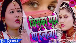 Jiska mujhe tha intjar  new d j rimex song