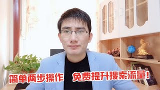 80%的淘宝网店动销率不足两成，这样操作，获取更多搜索流量！