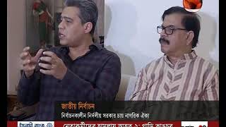 শুরুতেই হোঁচট খেলো যুক্তফ্রন্ট- CHANNEL 24 YOUTUBE