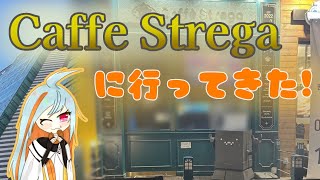 【CounterSide】カフェストレガに行ってきた!!!!!（Caffe Strega）（韓国旅行）#カウンターサイド #counterside #ゆっくり実況