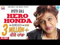 Download jyoti gill | hero honde te | cont +91-8054274170 In Mp4 3Gp Full HD Video