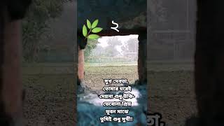 শত্রু- shorts-poem