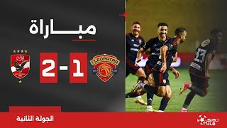 مباراة | سيراميكا كليوباترا 1-2 الأهلي | الجولة الثانية | الدوري المصري 2024/2023