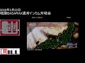 20200222　戦国basara x　通常インカム対戦会