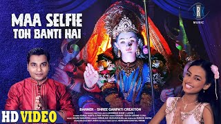 Maa Selfie Toh Banti Hai | Soumee Shailesh |माँ सेल्फी तो बनती है | Bhojpuri Devi Geet 2020