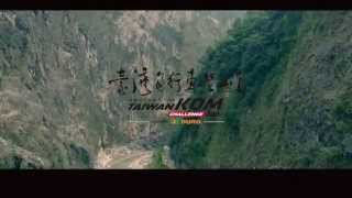 【2015 臺灣自行車節】KOM登山王挑戰