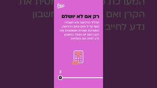 איך מבצעים העברה בנקאית לחשבון בפייר ?