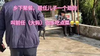 这样的聚餐方式好热闹呀😁😁，我儿子那个马屁精出乎了我的预料😂😂101岁爷爷衣服都换两套记录真实生活 热闹 抖音记录美好生活 马屁精