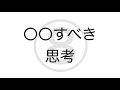 認知の歪み10パターンを実例とともに、分かりやすく解説するよ！