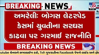 Patidar Protest | પાટીદાર દીકરીનું સરઘસ? પાટીદારો લાલઘૂમ! | Naresh Patel | Police | Tv9Gujarati