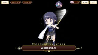 マギレコ 竜城明日香 マギア 竜真閃光爪牙 ShiningDragonFang - マギアレコード 魔法少女まどか☆マギカ外伝