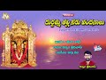 Durgamma Thalli || Jayasindoor Entertainments || Durga Devi Bhakti || Devotional Songs || Durgamaa