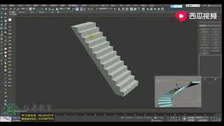 【室内设计】3Dmax基础建模教程 旋转楼梯建模