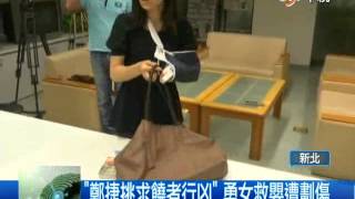 【中視新聞】鄭捷專挑求饒下手 勇女救嬰遭劃傷 20140528