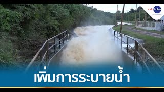 เขื่อนลำพระเพลิงเพิ่มการระบายน้ำรับมือพายุ