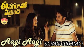 Aagi Aagi song teaser | Ee Nagaraniki Emaindi | latest video songs | yellow pixel