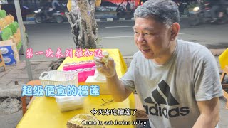 First Time in Amazing Jakarta, Delicious and Affordable Durian 第一次来到雅加达的初印象，超级好吃又便宜的榴莲