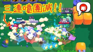 [荒野亂鬥]隨手錄: 雪莉佬直接噴爆對面! 三連噴團滅💀Brawl Stars: OP Shelly in brawl ball