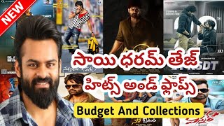 Sai Dharam Tej All Movies Box Office Report | Sai Dharam Tej Hits And Flops | Virupaksha Review