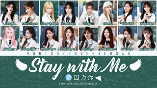 SNH48 - Stay with Me / Yin Wei Ni (因为你) | Color Coded Lyric CHN/ENG/IDN