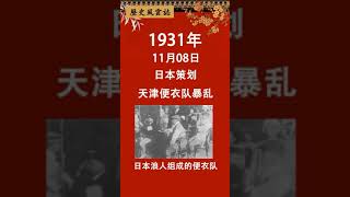 歷史上的今天（公元2022年11月08日）