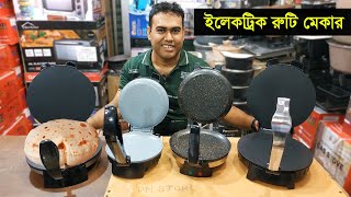 রুটি মেকারের দাম জেনে নিন | Electric Ruti Maker Price in BD | Miyako Ruti Maker Price in Bangladesh